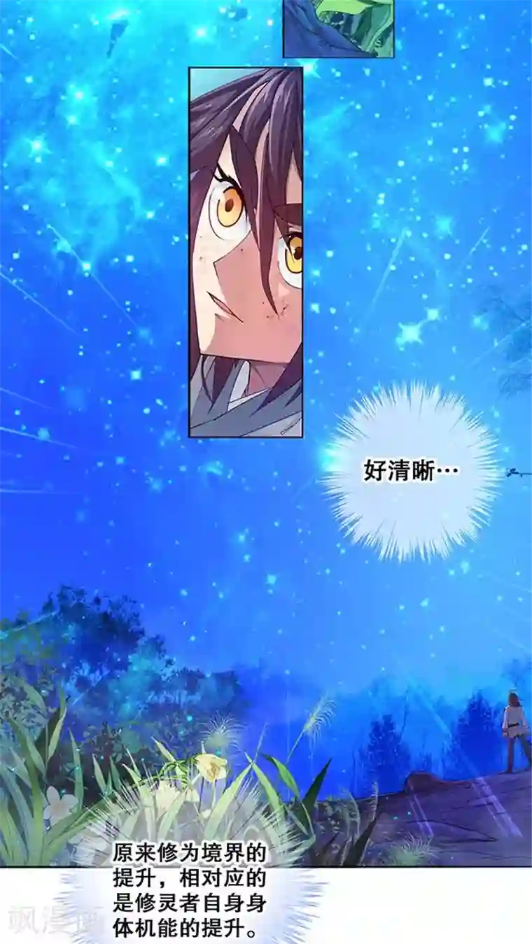 风鬼传说第13话