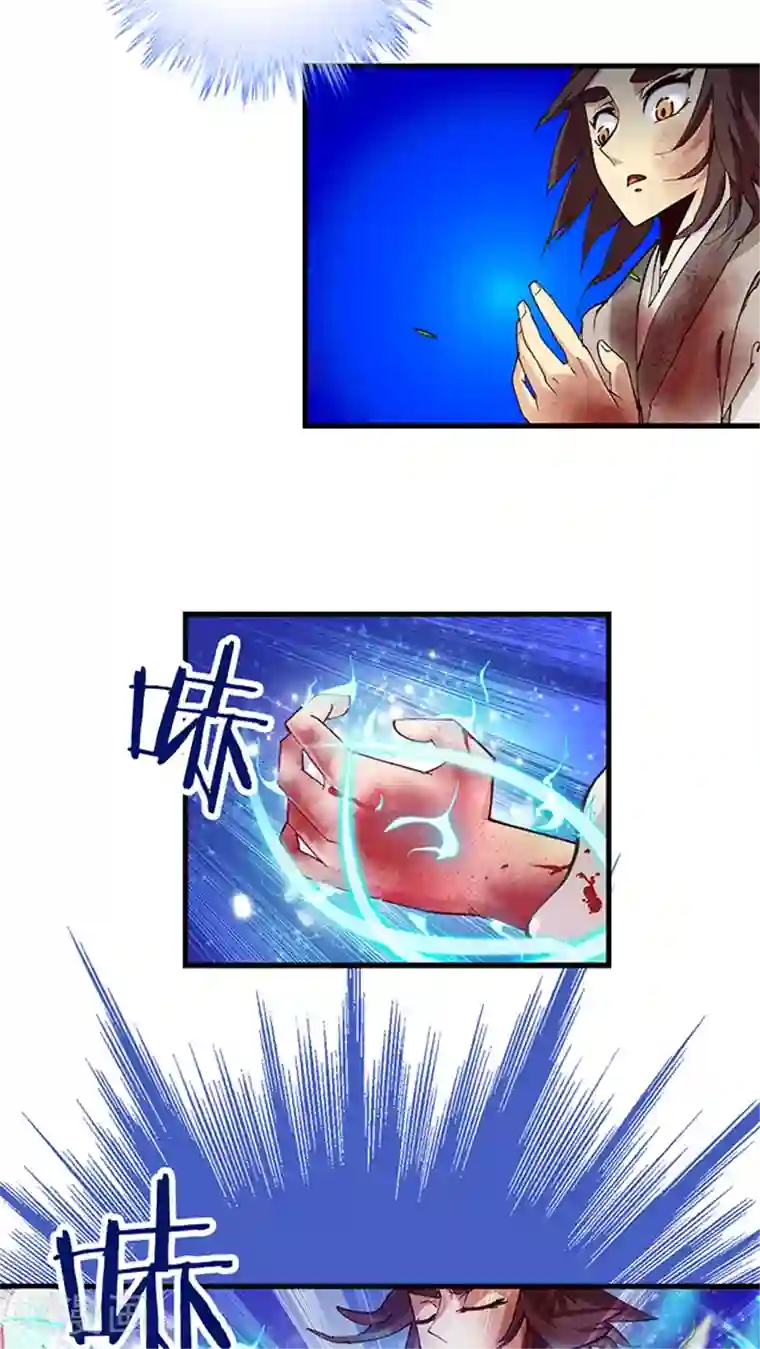 风鬼传说第13话