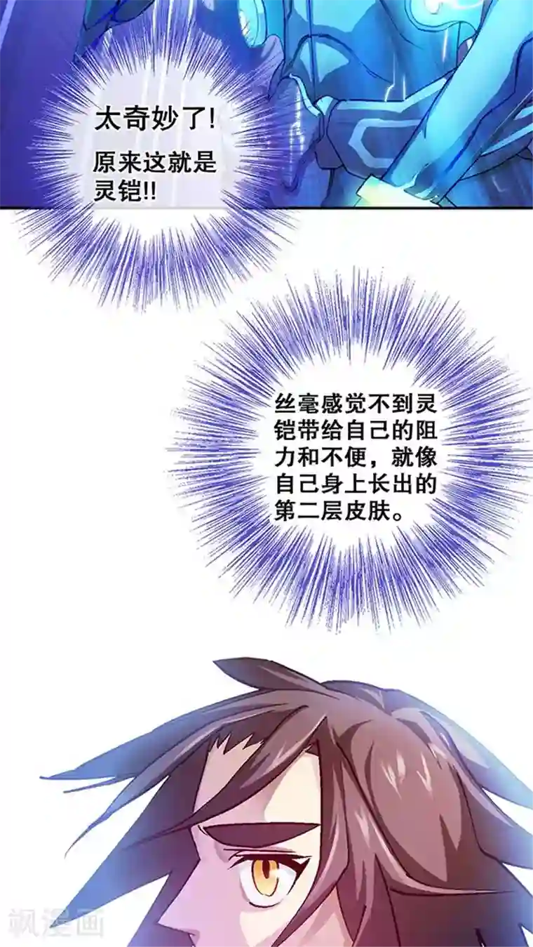 风鬼传说第13话