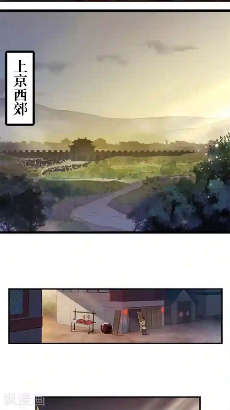 风鬼传说第14话