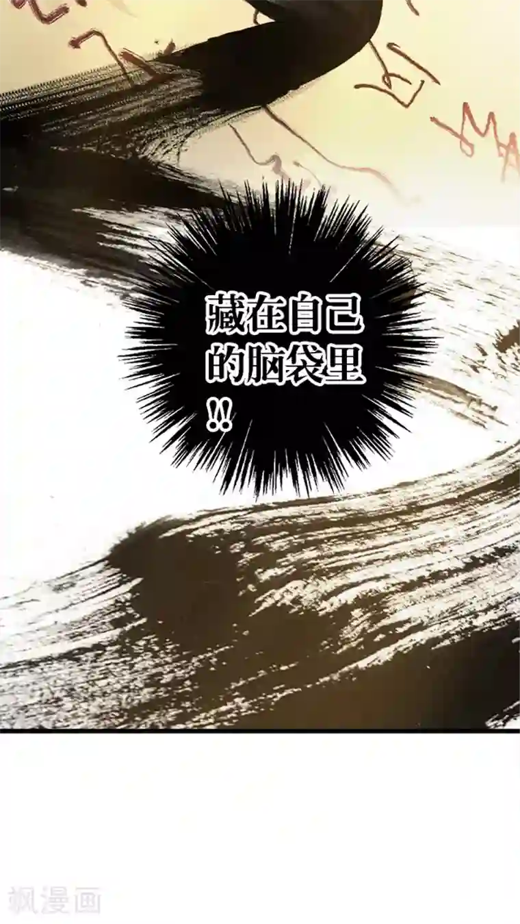 风鬼传说第14话