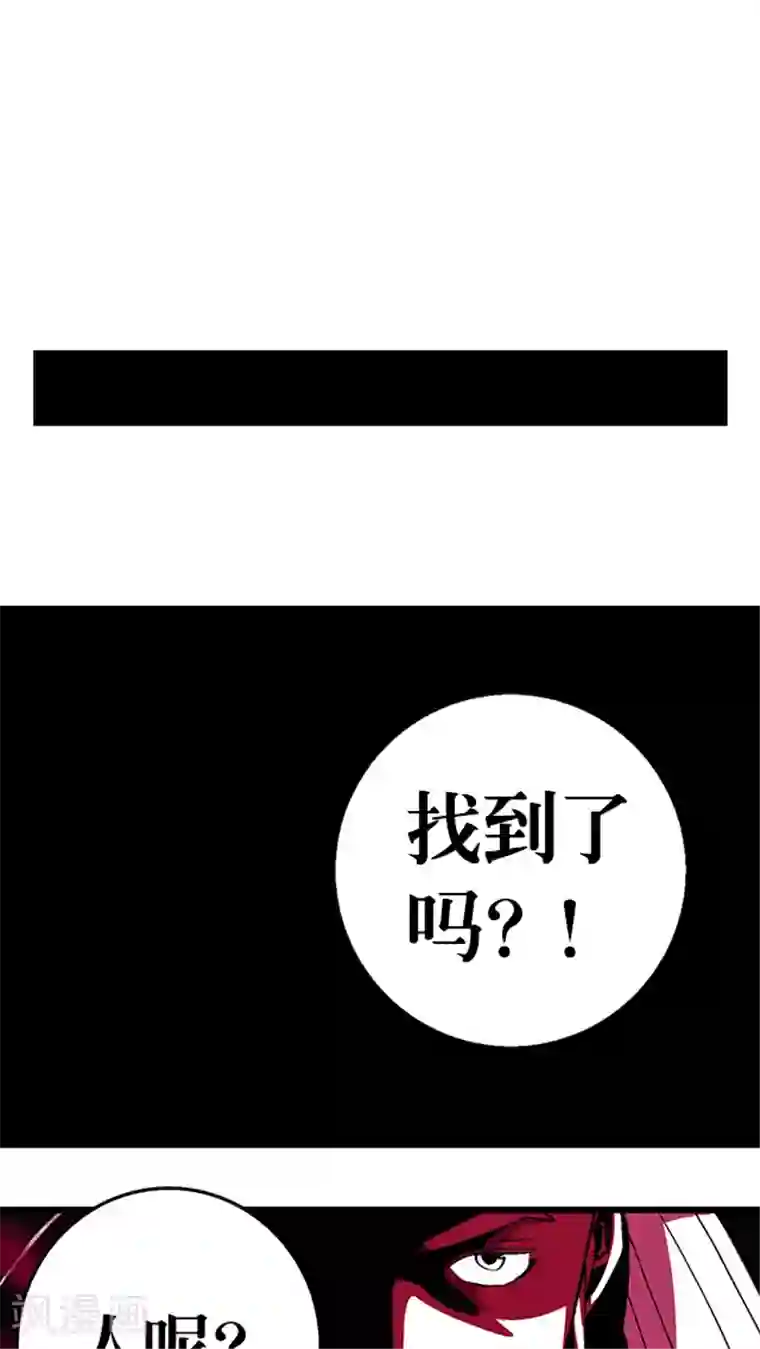 风鬼传说第14话