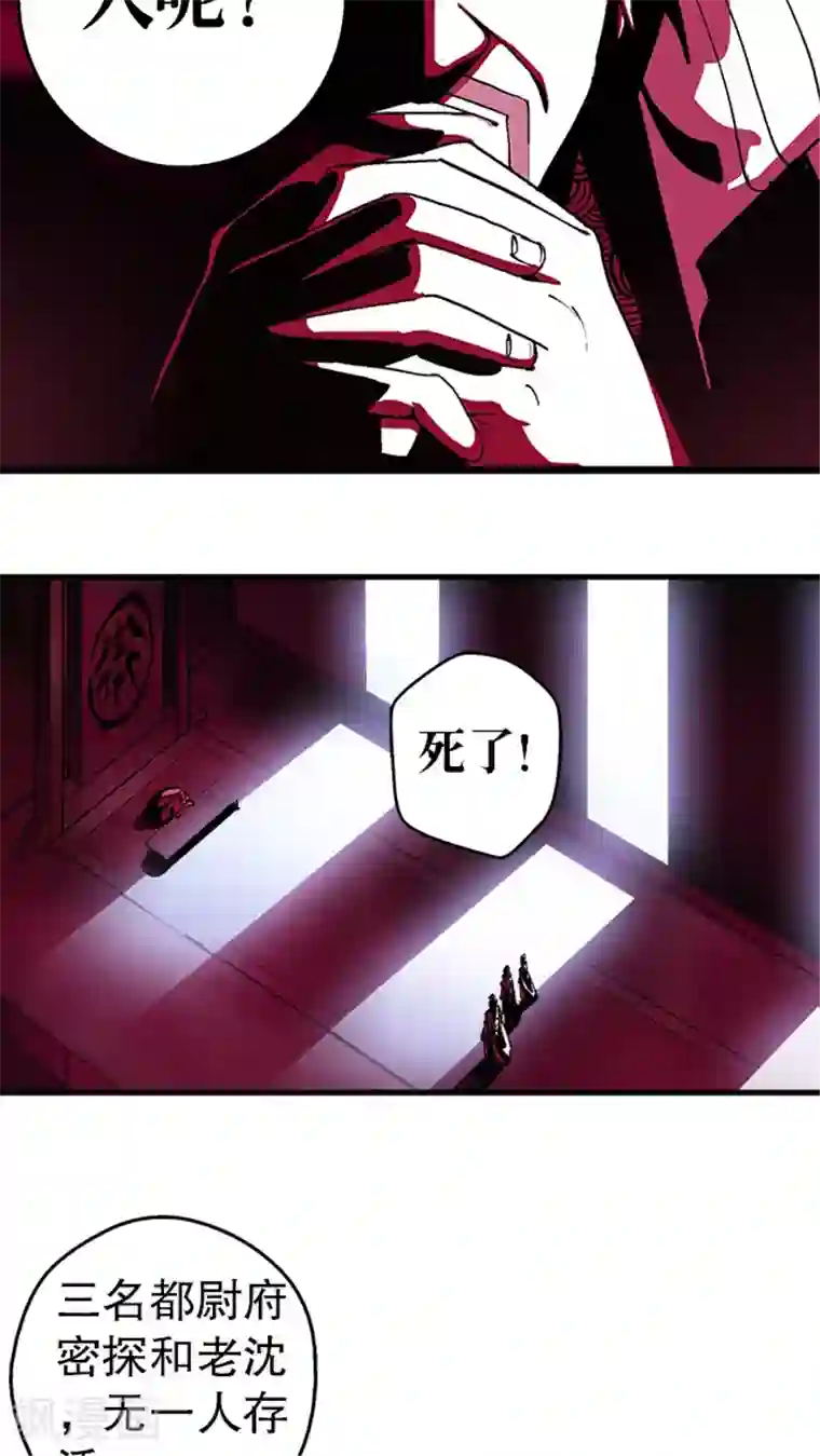 风鬼传说第14话