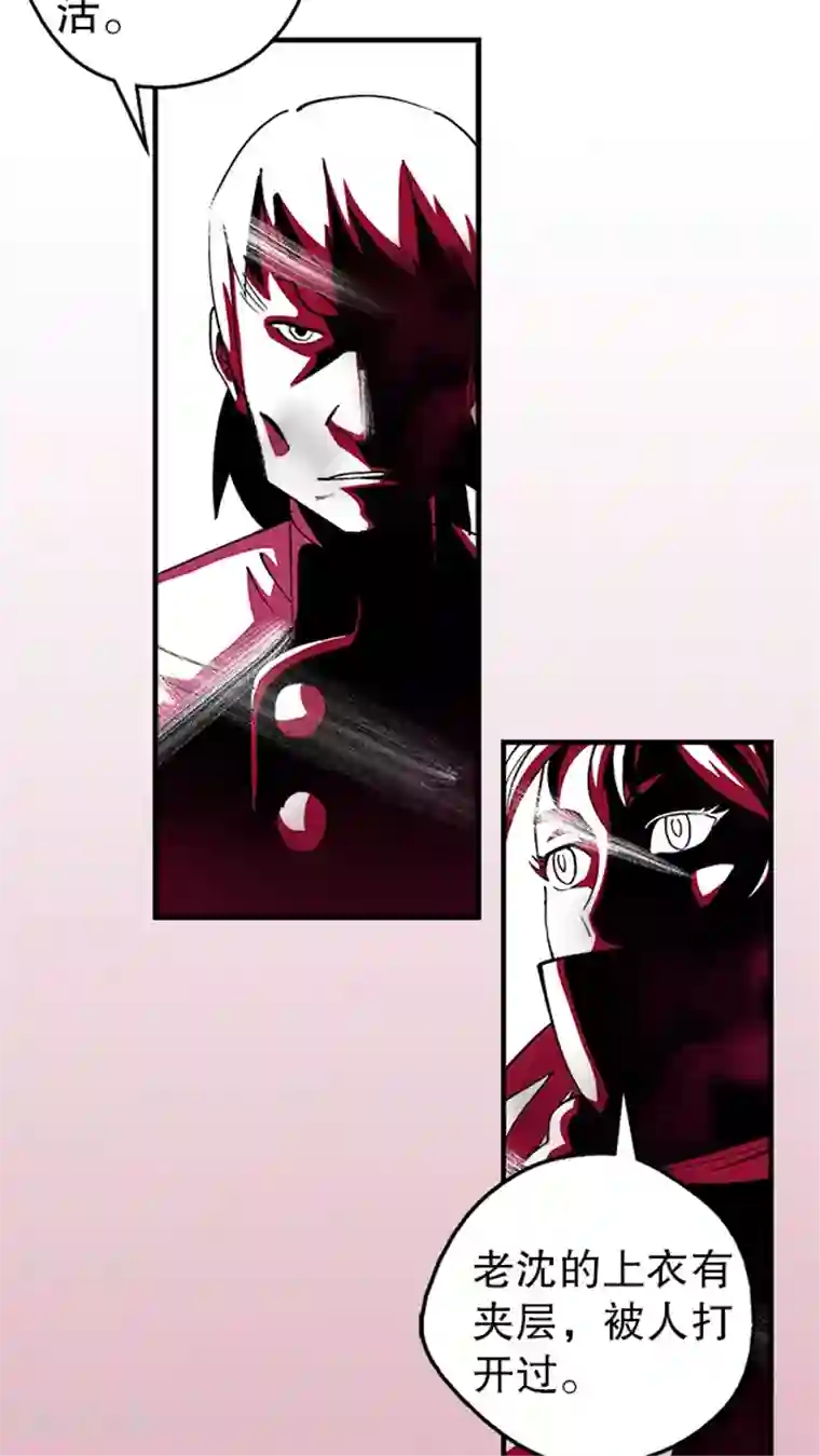 风鬼传说第14话