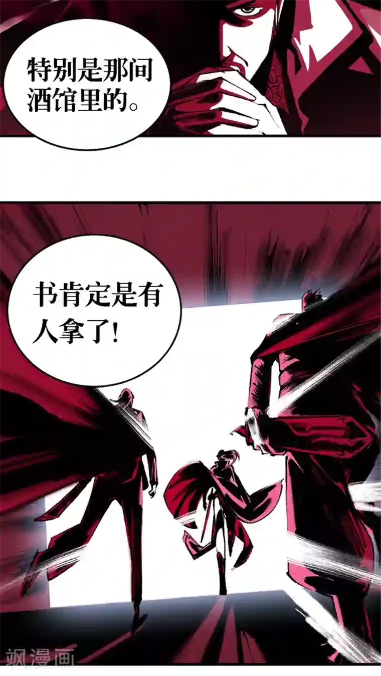 风鬼传说第14话