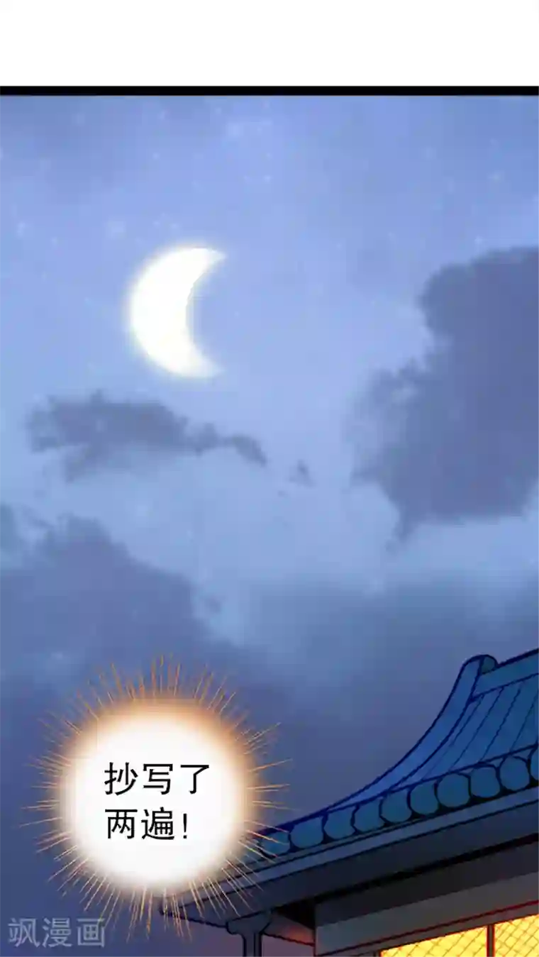 风鬼传说第14话