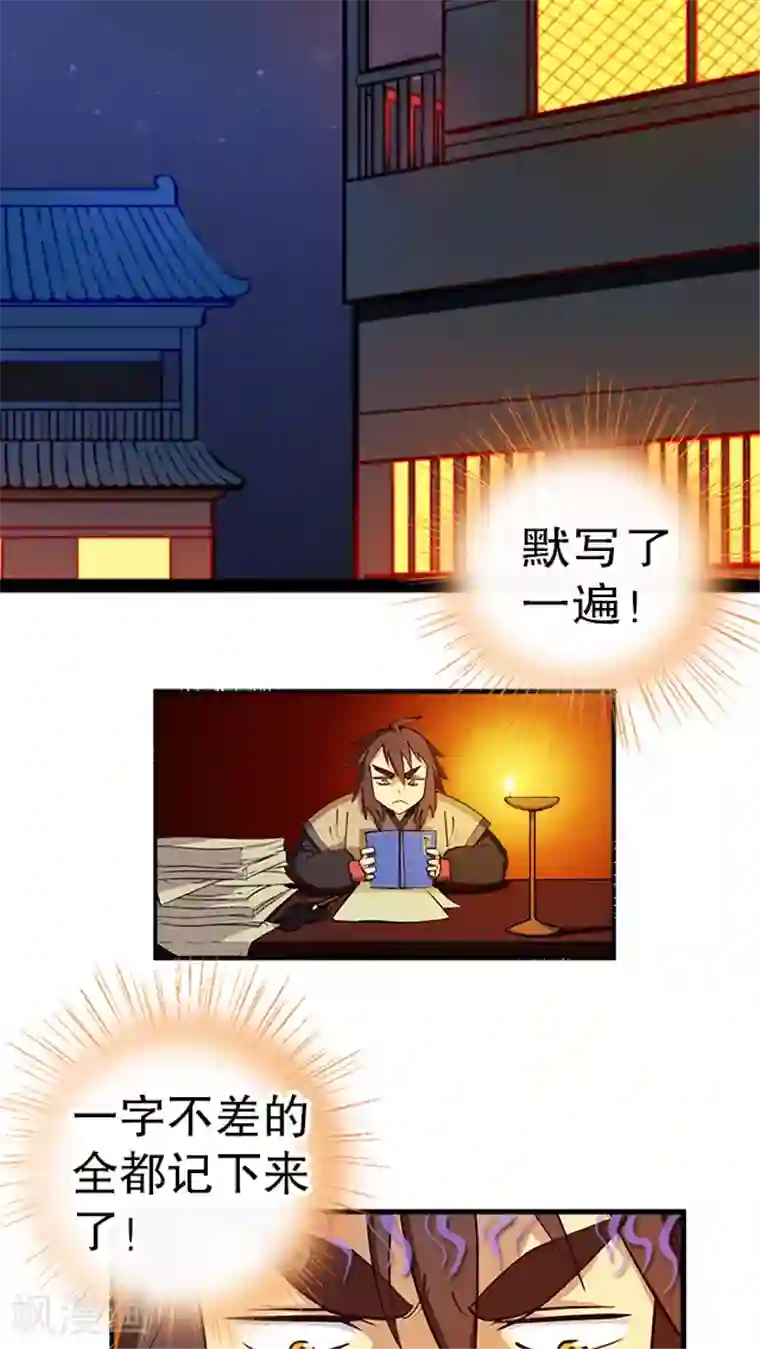 风鬼传说第14话