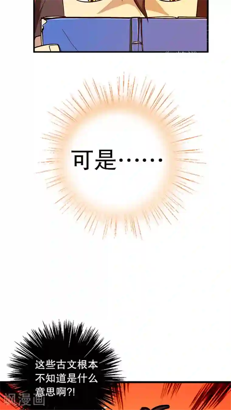 风鬼传说第14话