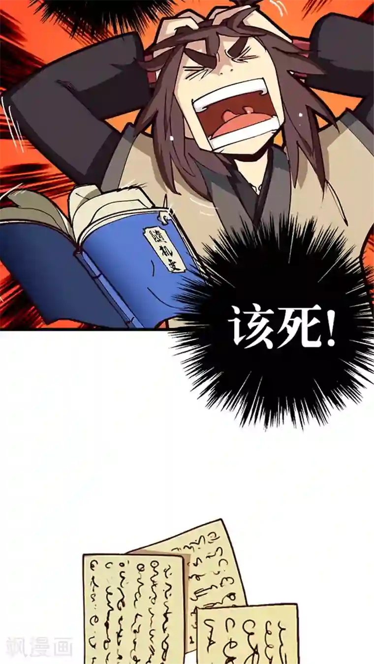 风鬼传说第14话