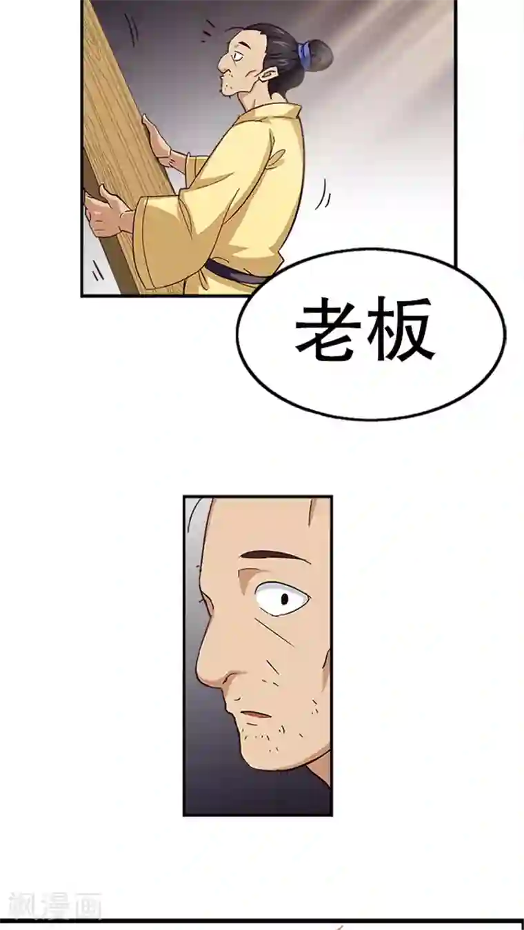 风鬼传说第14话