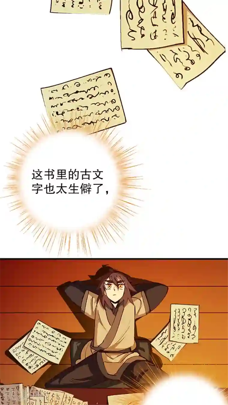 风鬼传说第14话