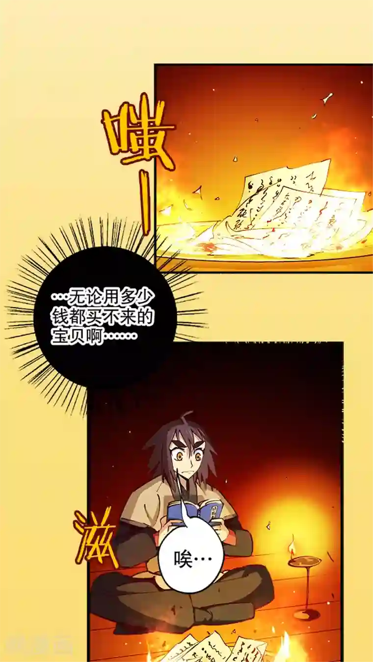 风鬼传说第14话