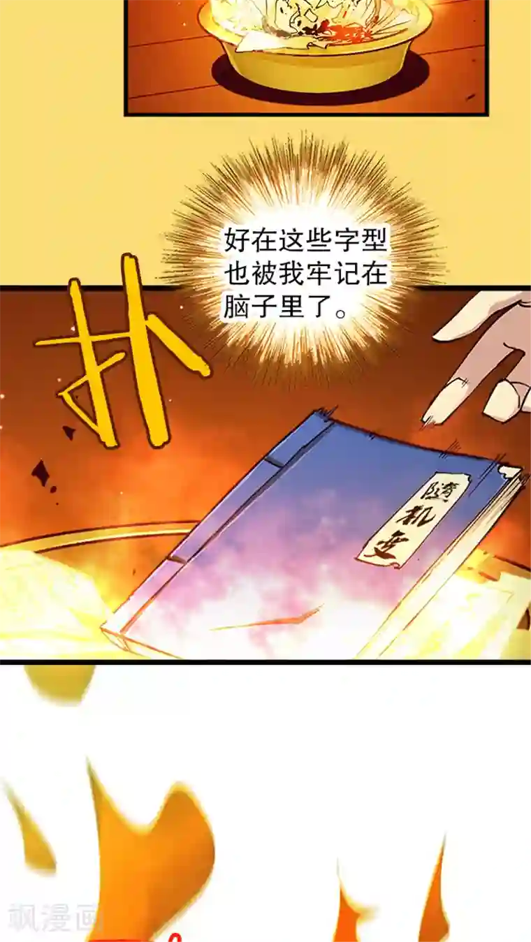 风鬼传说第14话