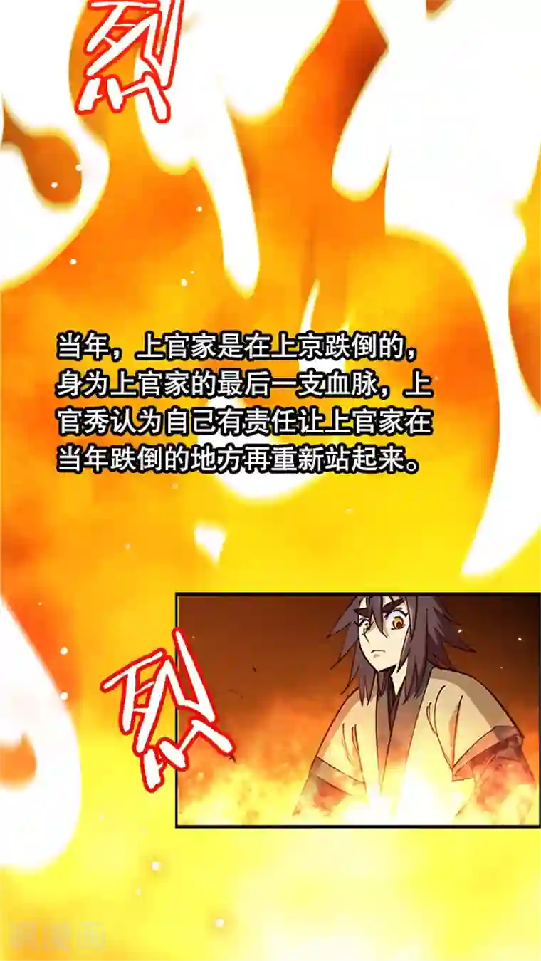 风鬼传说第14话