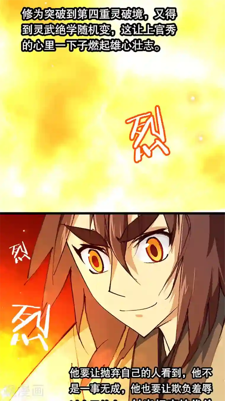 风鬼传说第14话