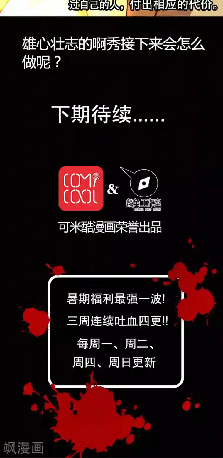 风鬼传说第14话