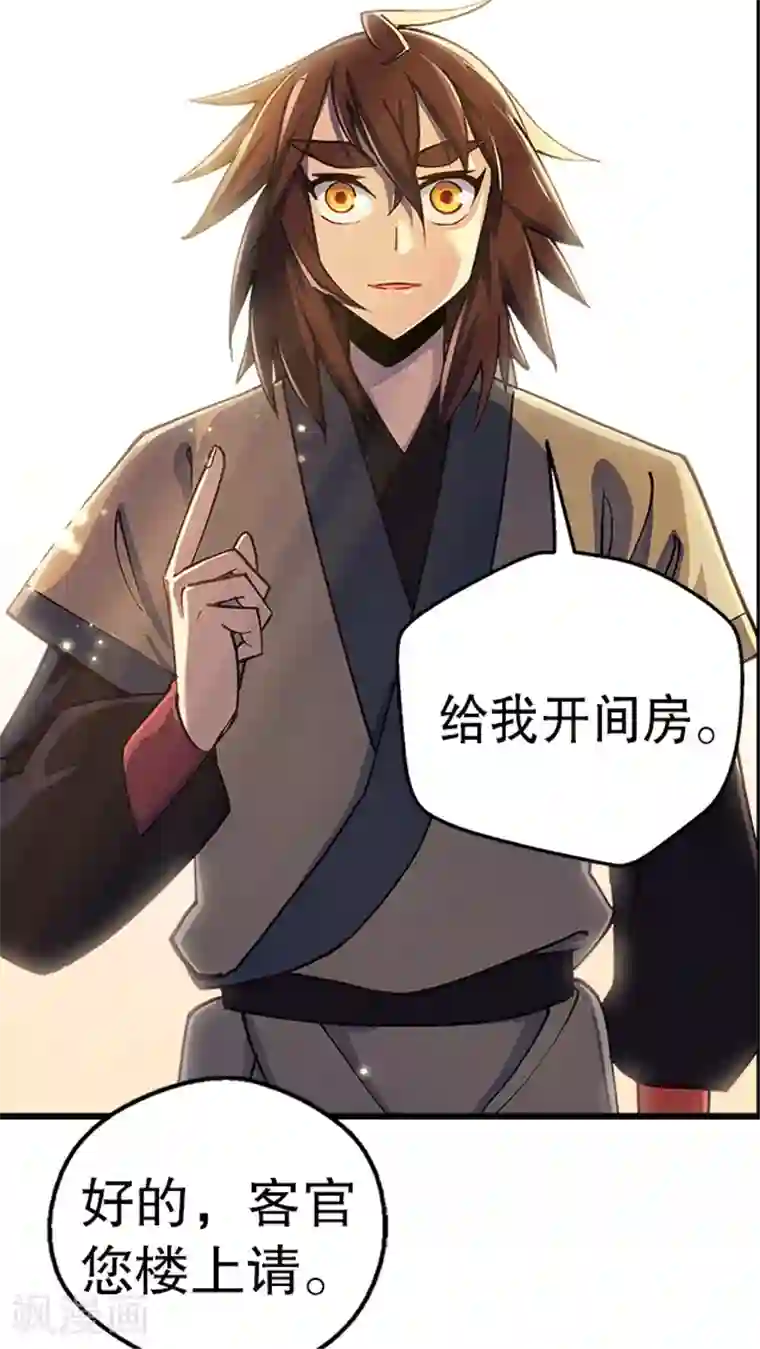 风鬼传说第14话