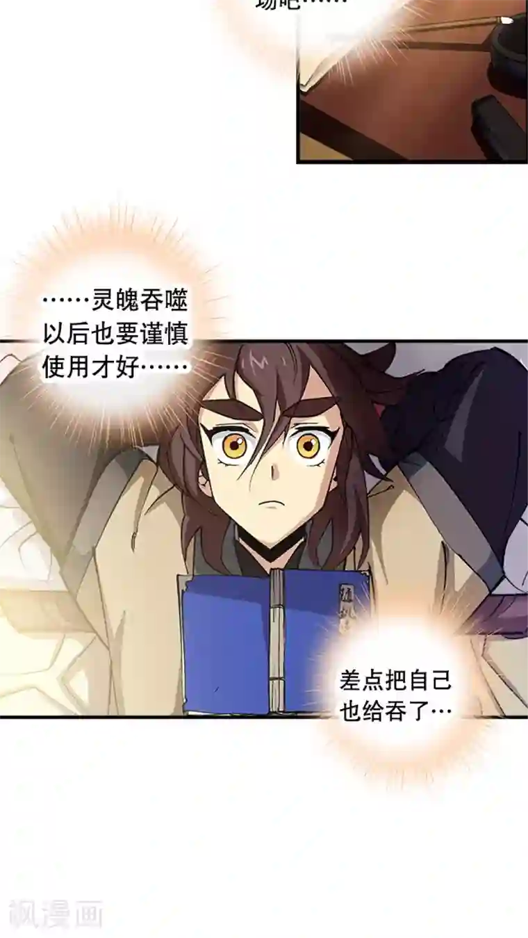 风鬼传说第14话