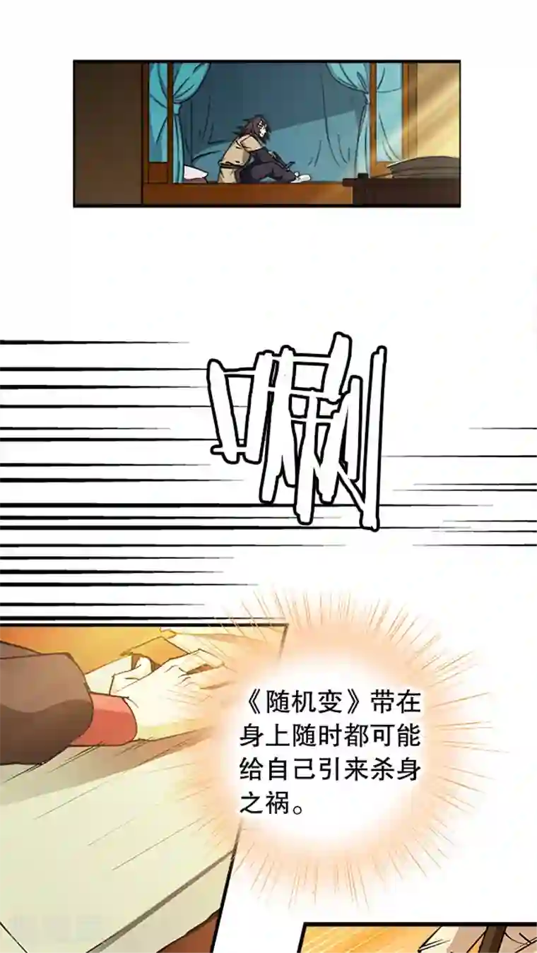 风鬼传说第14话