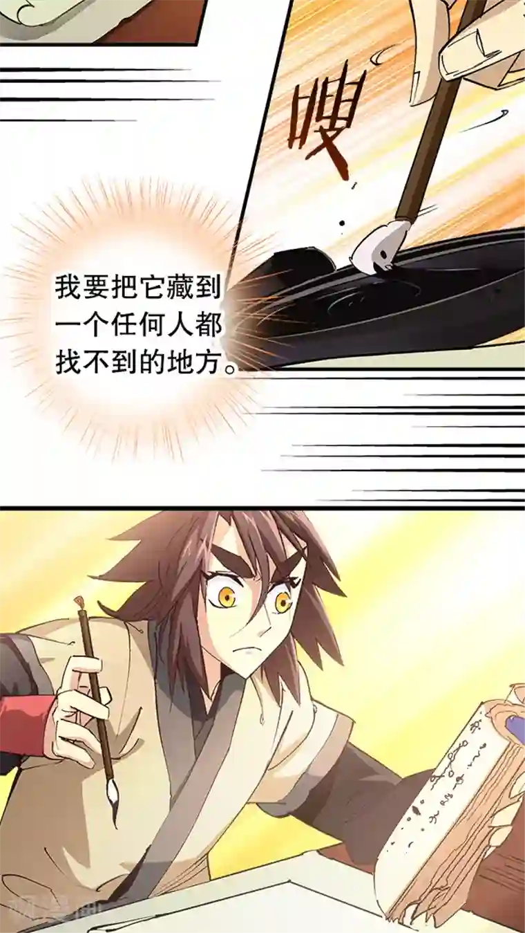 风鬼传说第14话