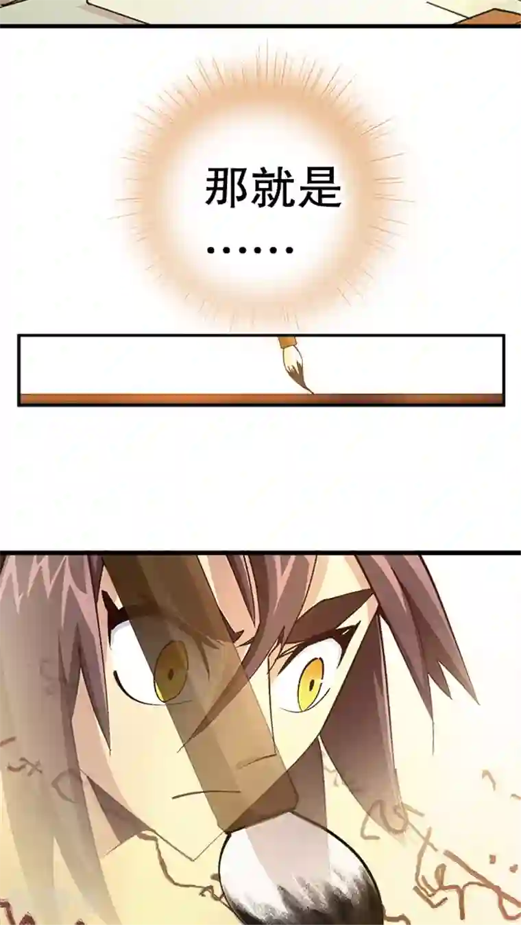 风鬼传说第14话