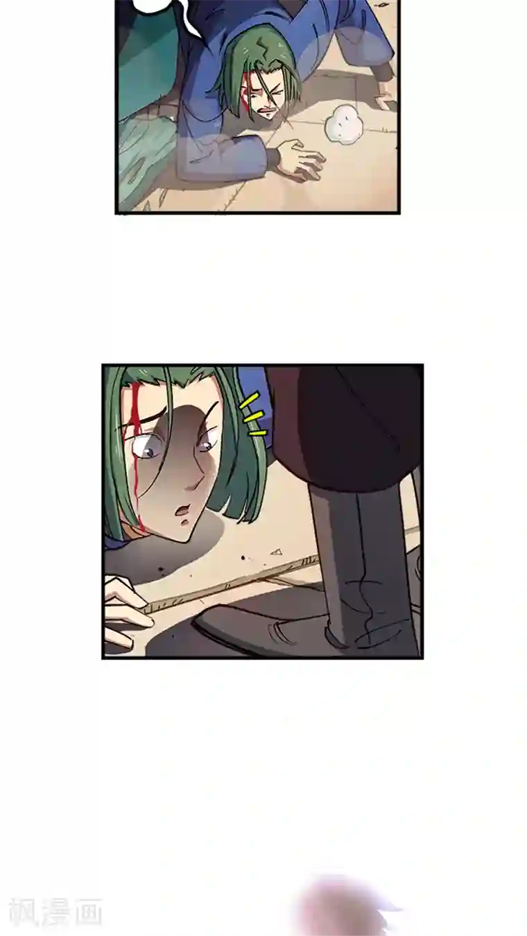 风鬼传说第15话