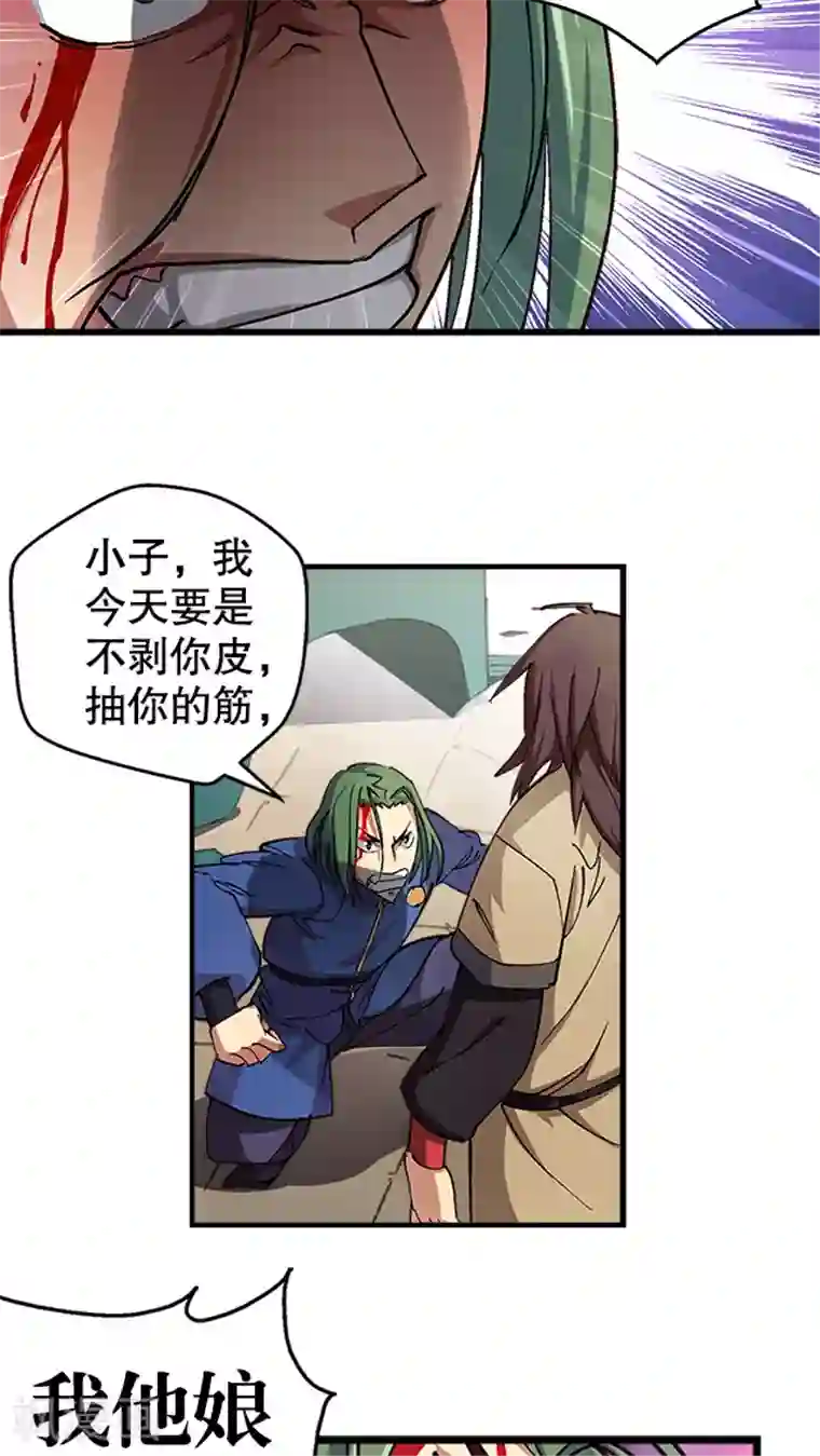 风鬼传说第15话