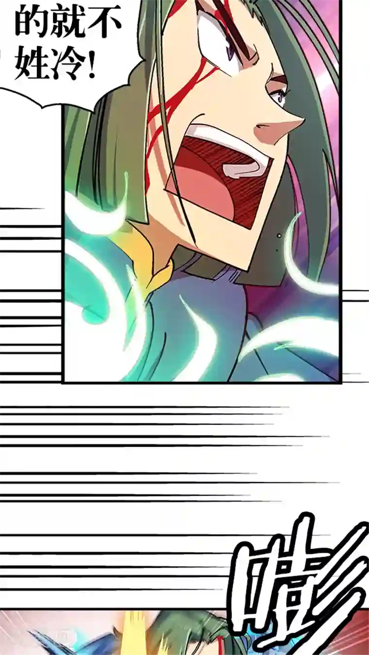 风鬼传说第15话