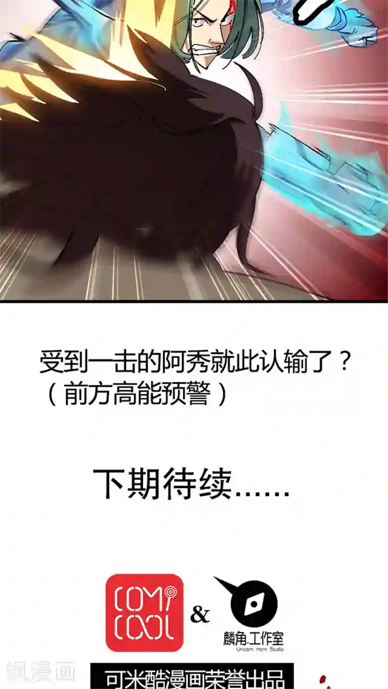 风鬼传说第15话