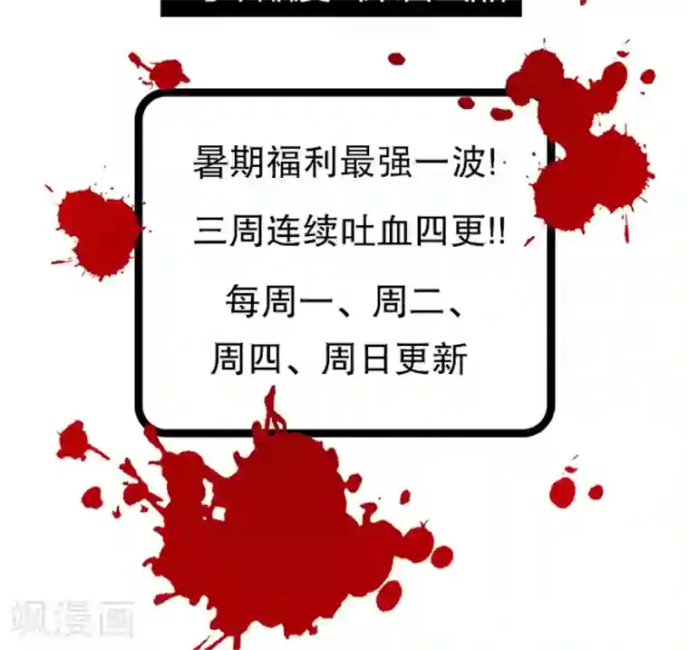 风鬼传说第15话