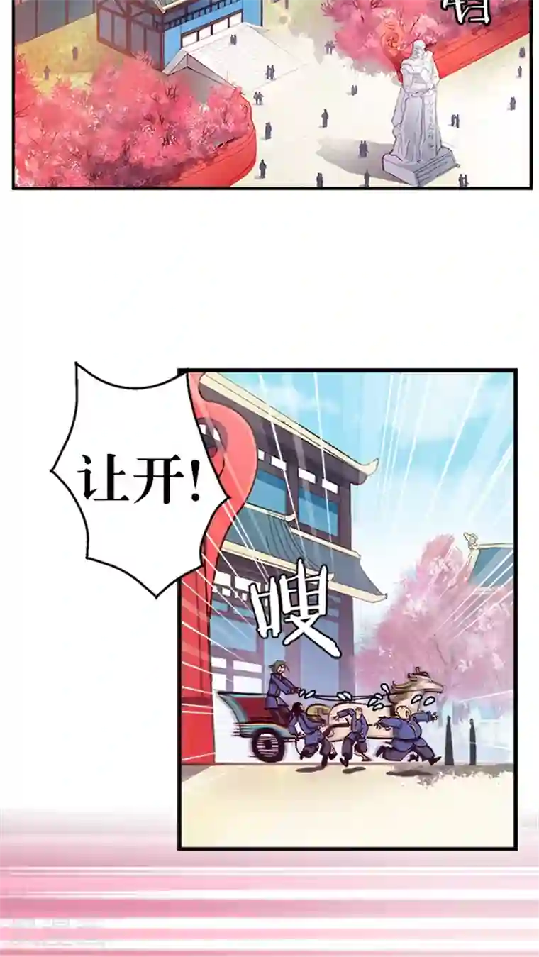 风鬼传说第15话