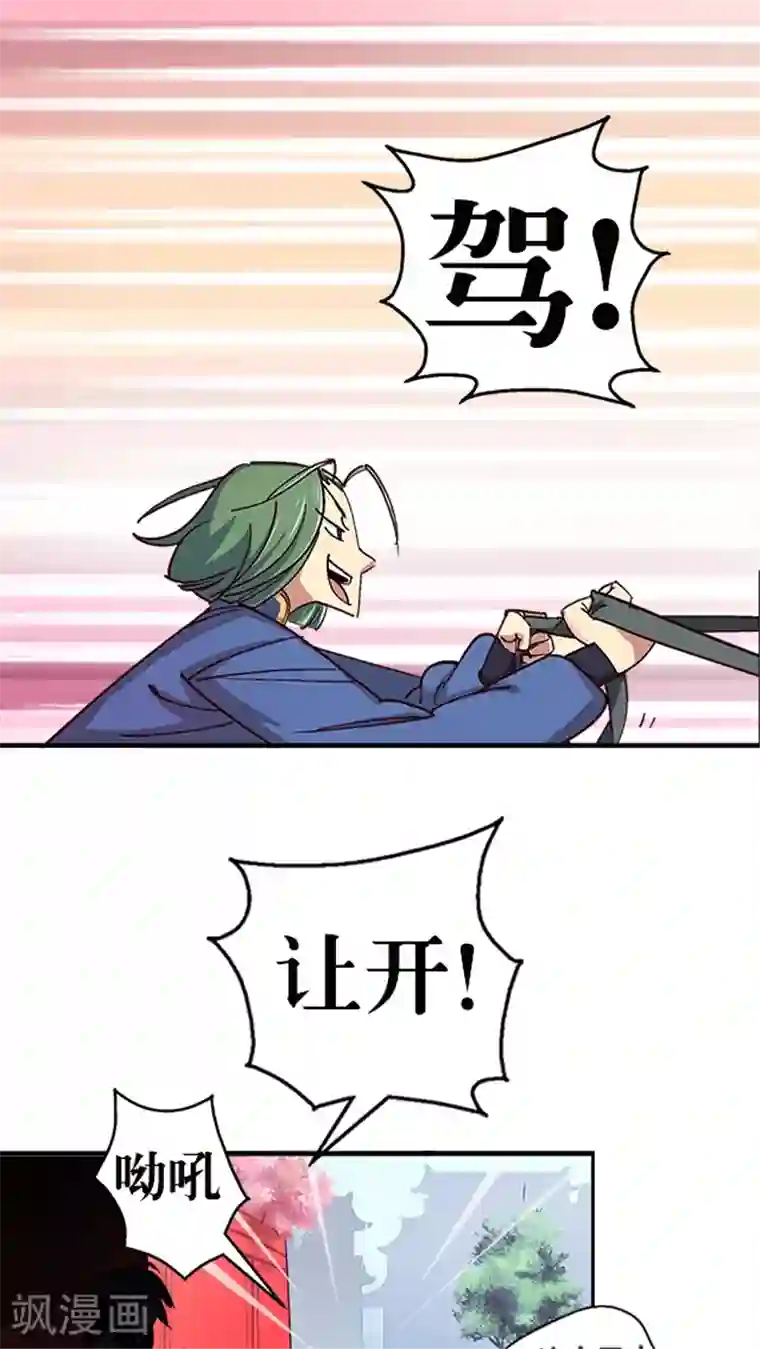 风鬼传说第15话