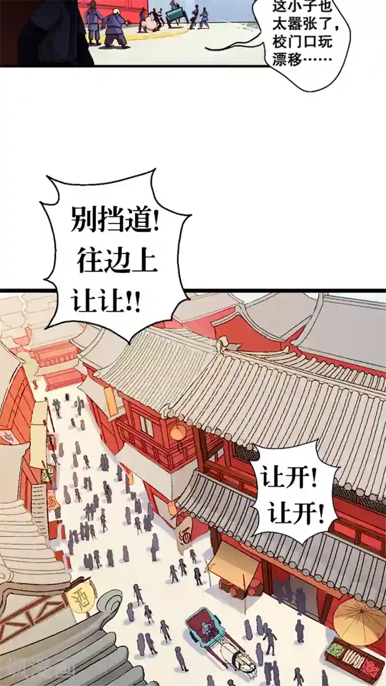 风鬼传说第15话