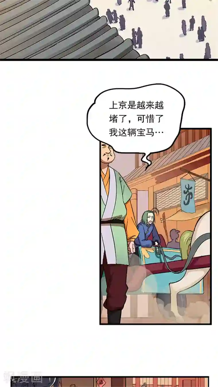 风鬼传说第15话