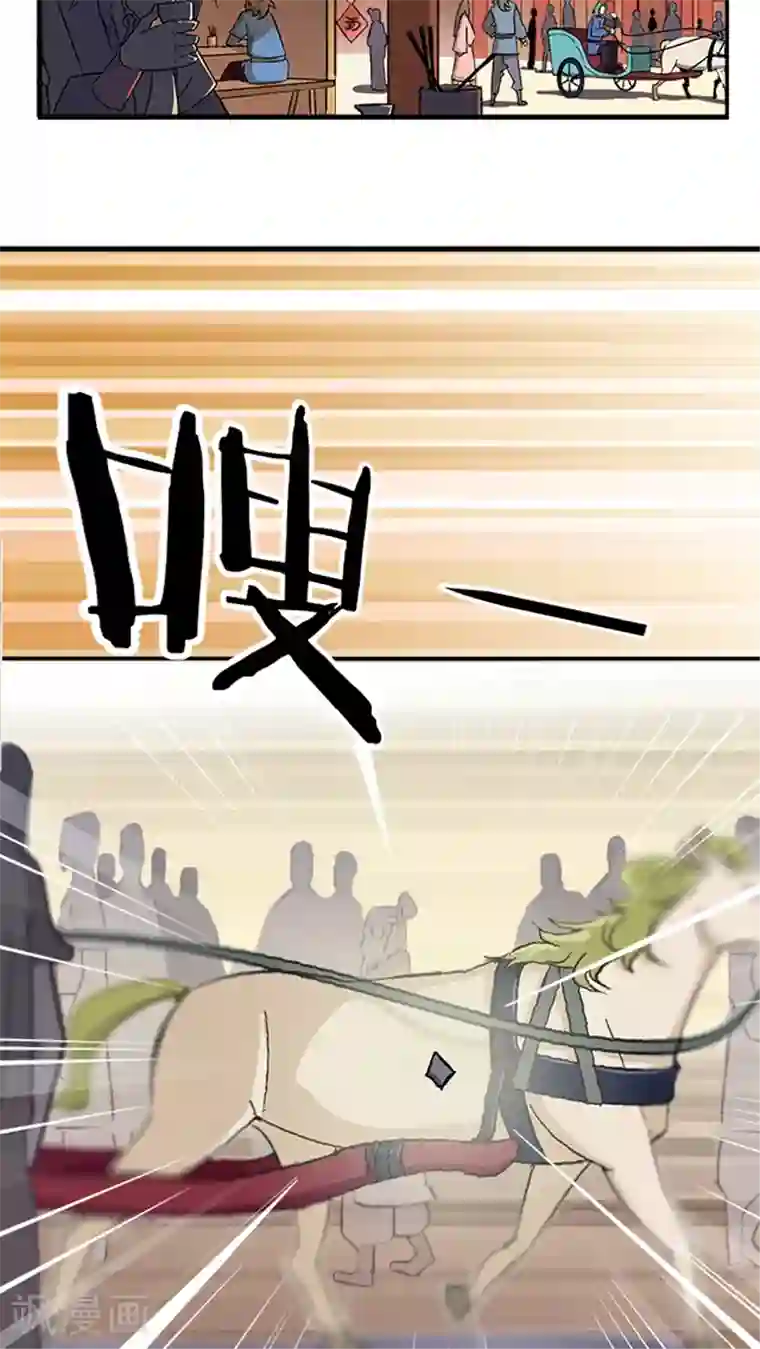 风鬼传说第15话