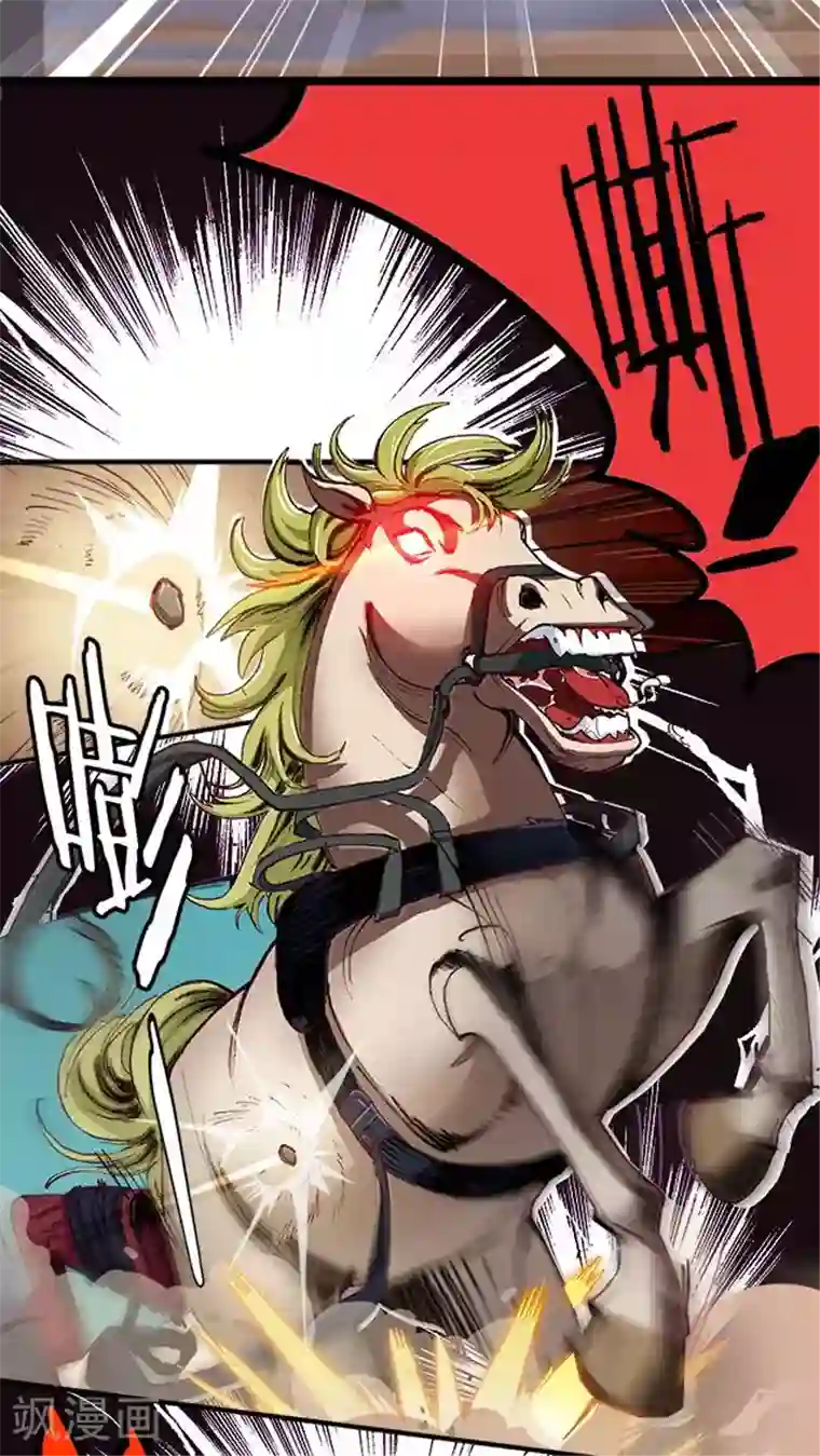 风鬼传说第15话