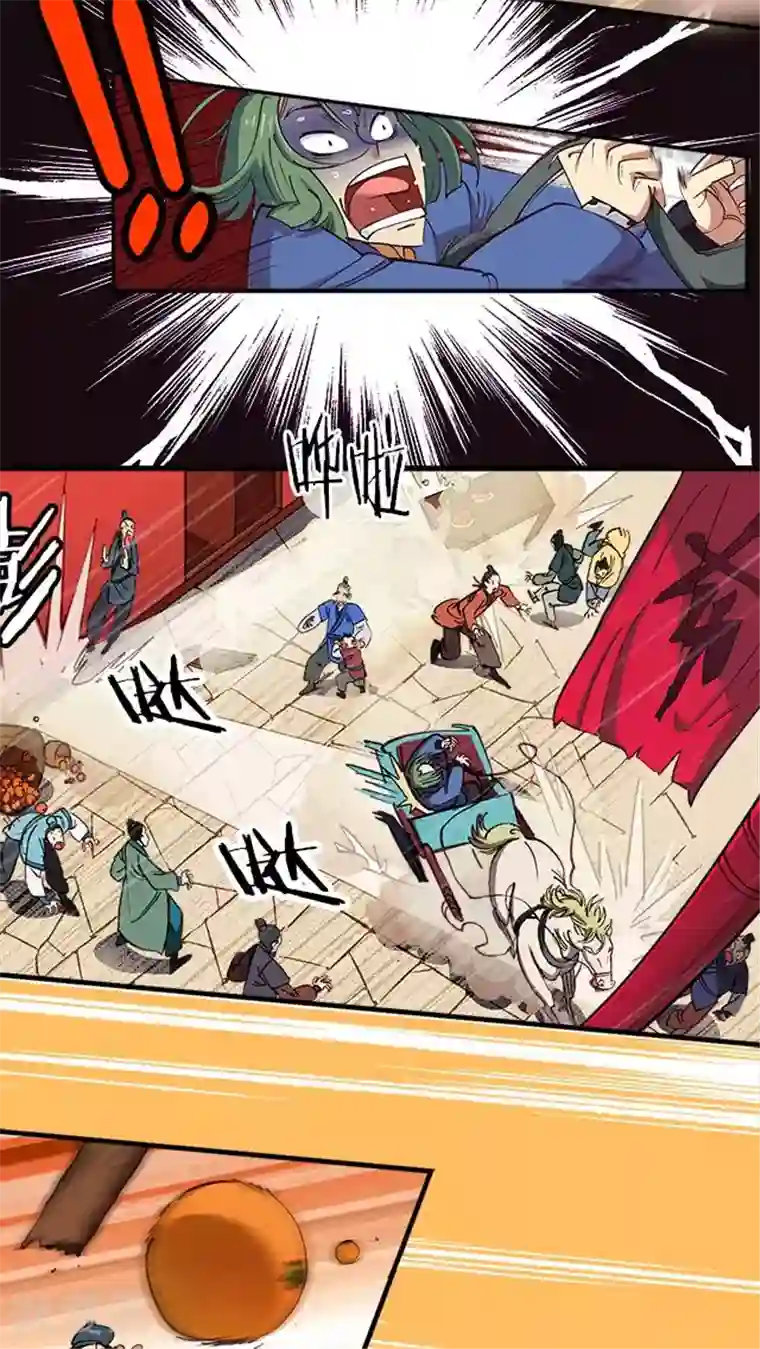 风鬼传说第15话