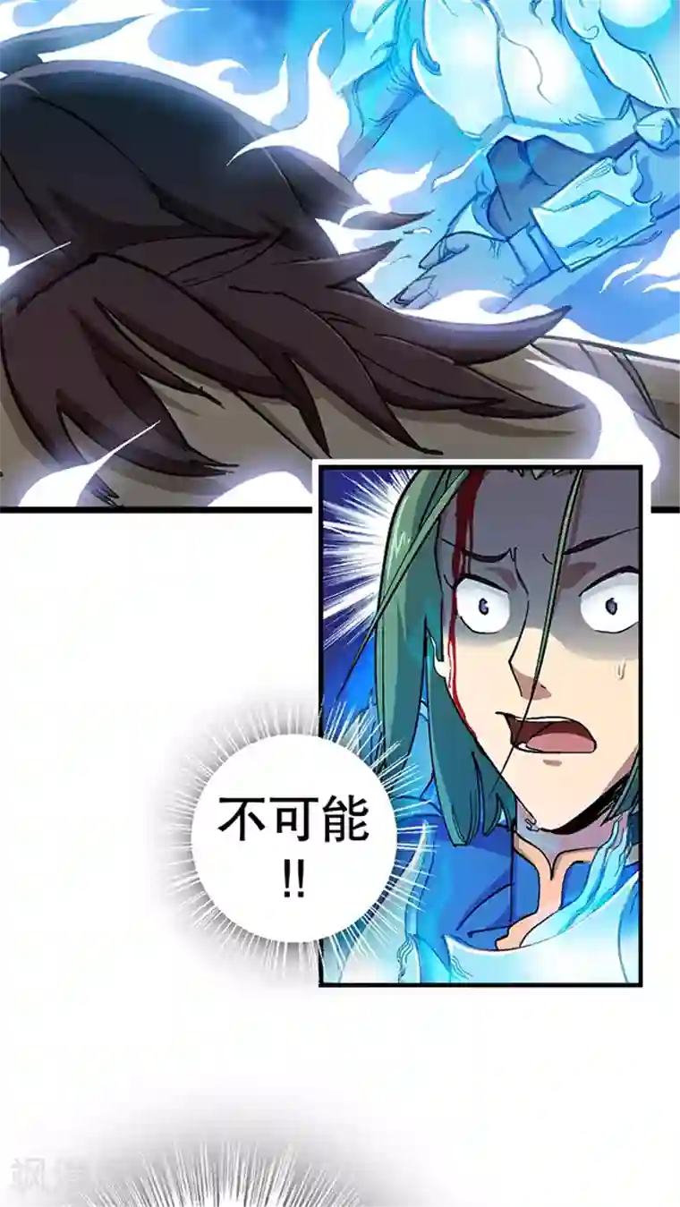 风鬼传说第16话