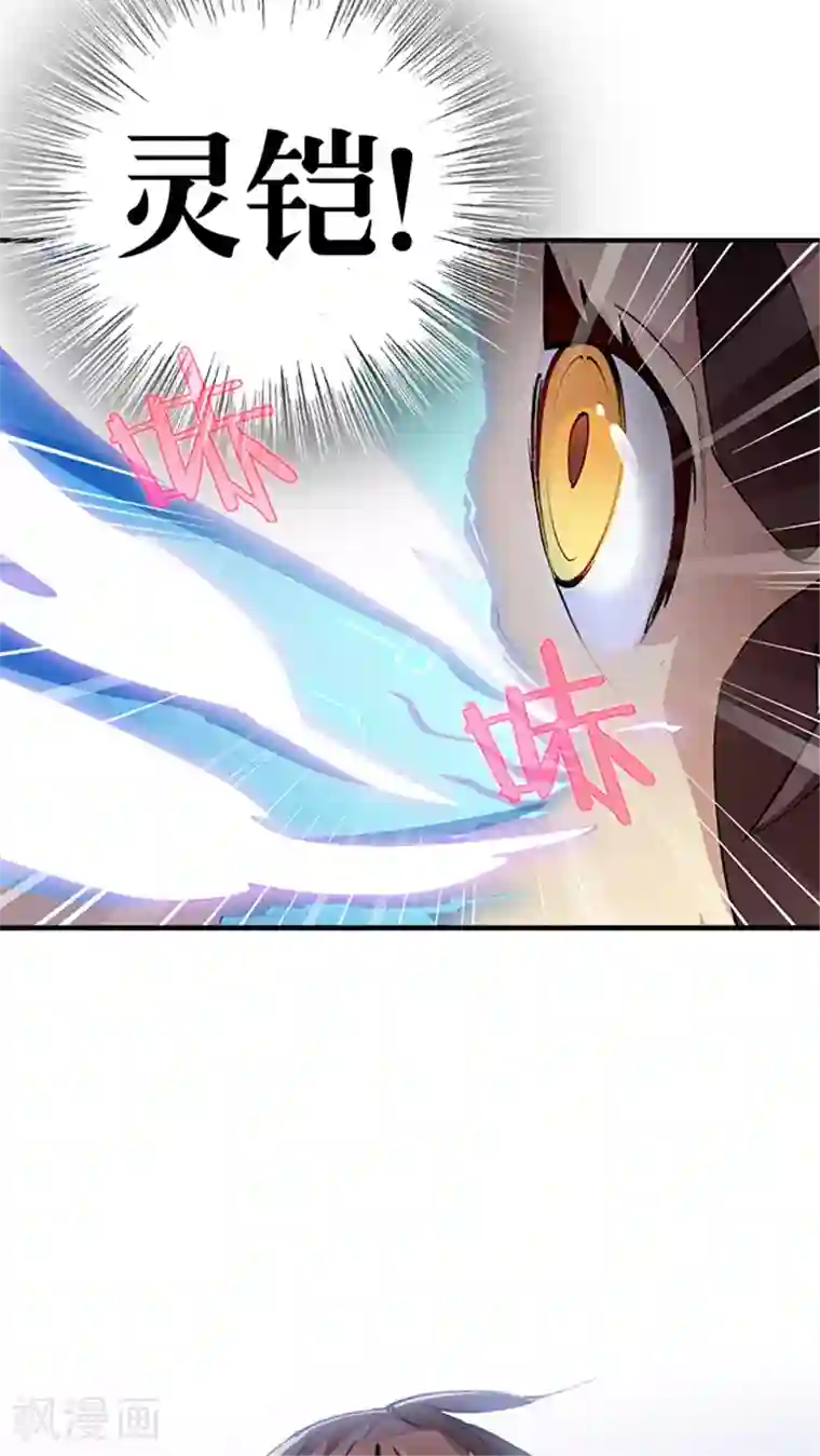 风鬼传说第16话