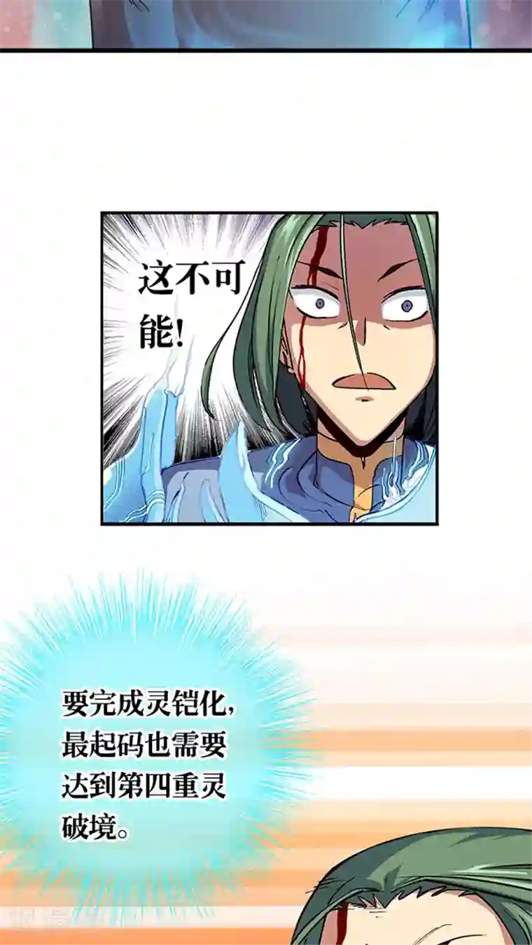 风鬼传说第16话