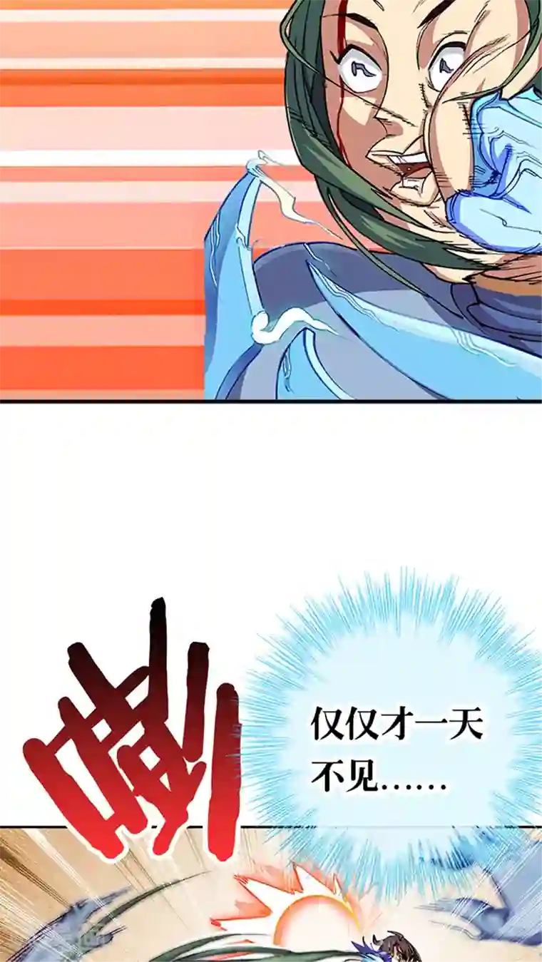 风鬼传说第16话