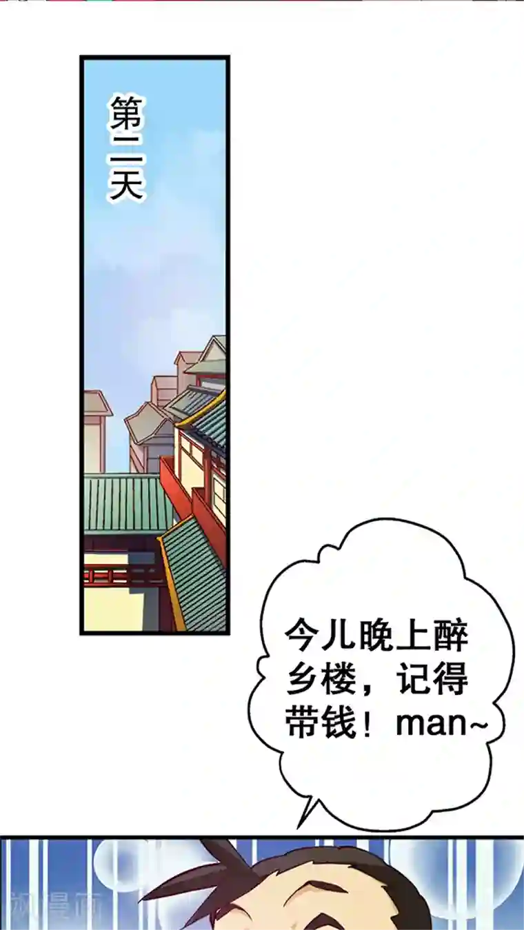 风鬼传说第17话