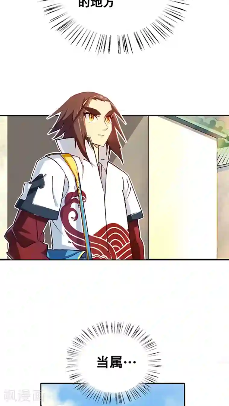 风鬼传说第17话