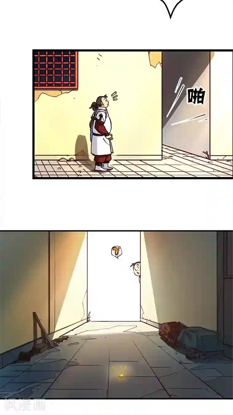 风鬼传说第17话