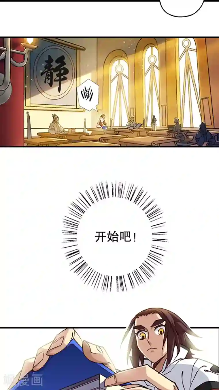 风鬼传说第18话