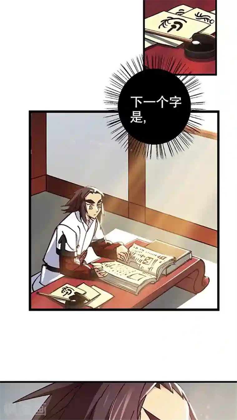 风鬼传说第18话