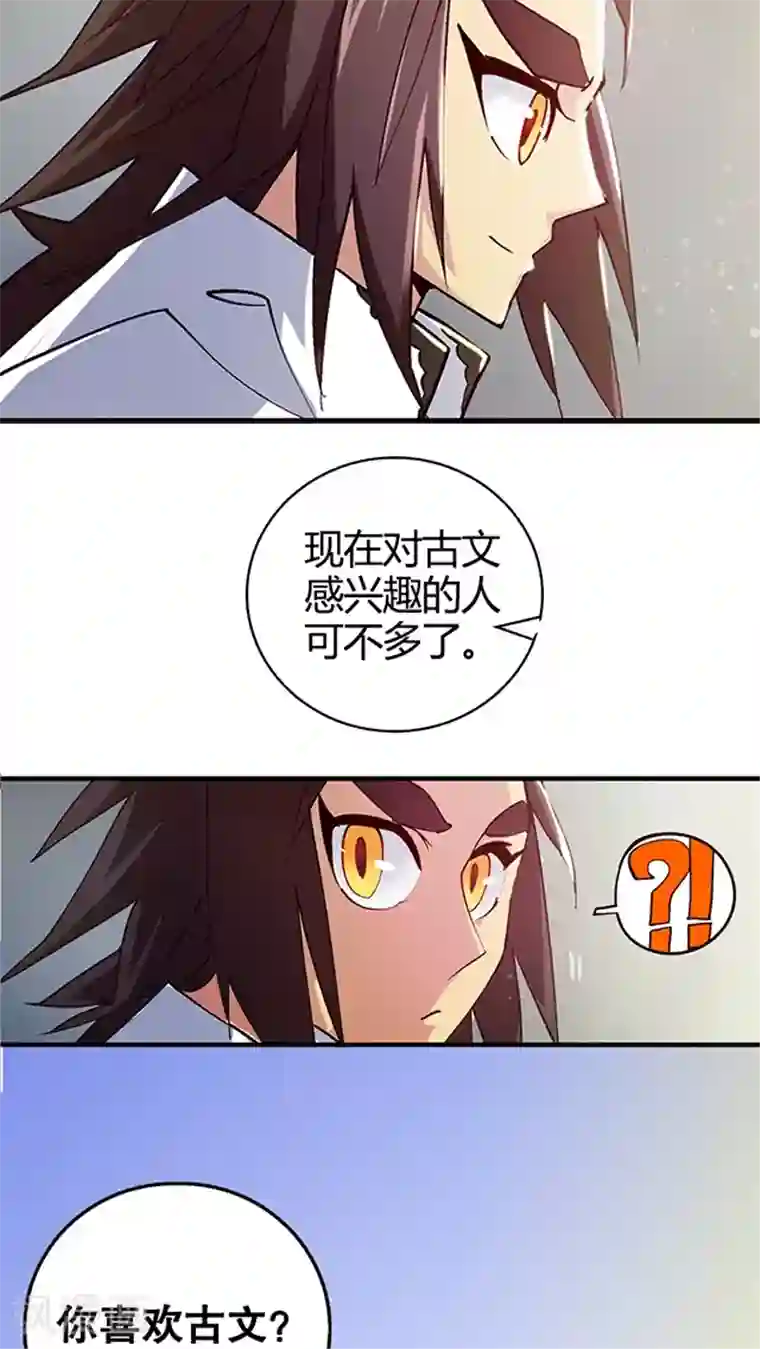 风鬼传说第18话