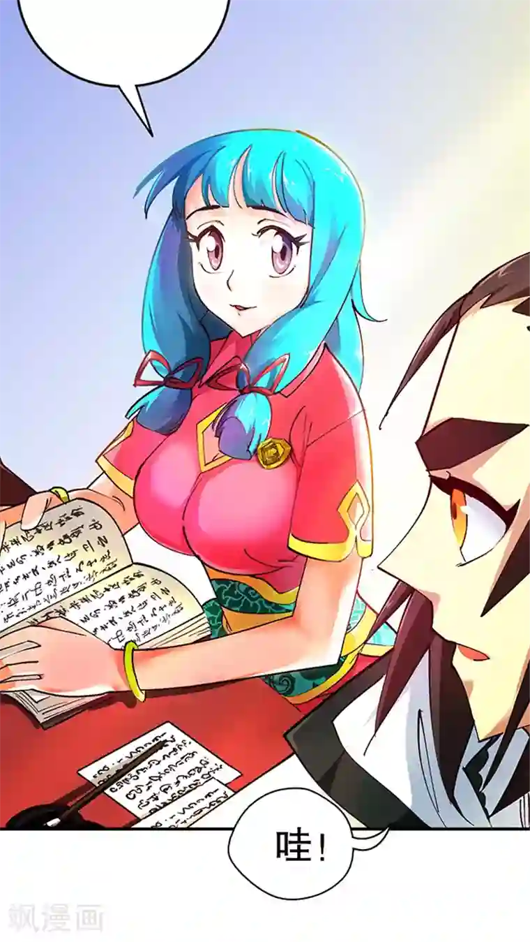 风鬼传说第18话