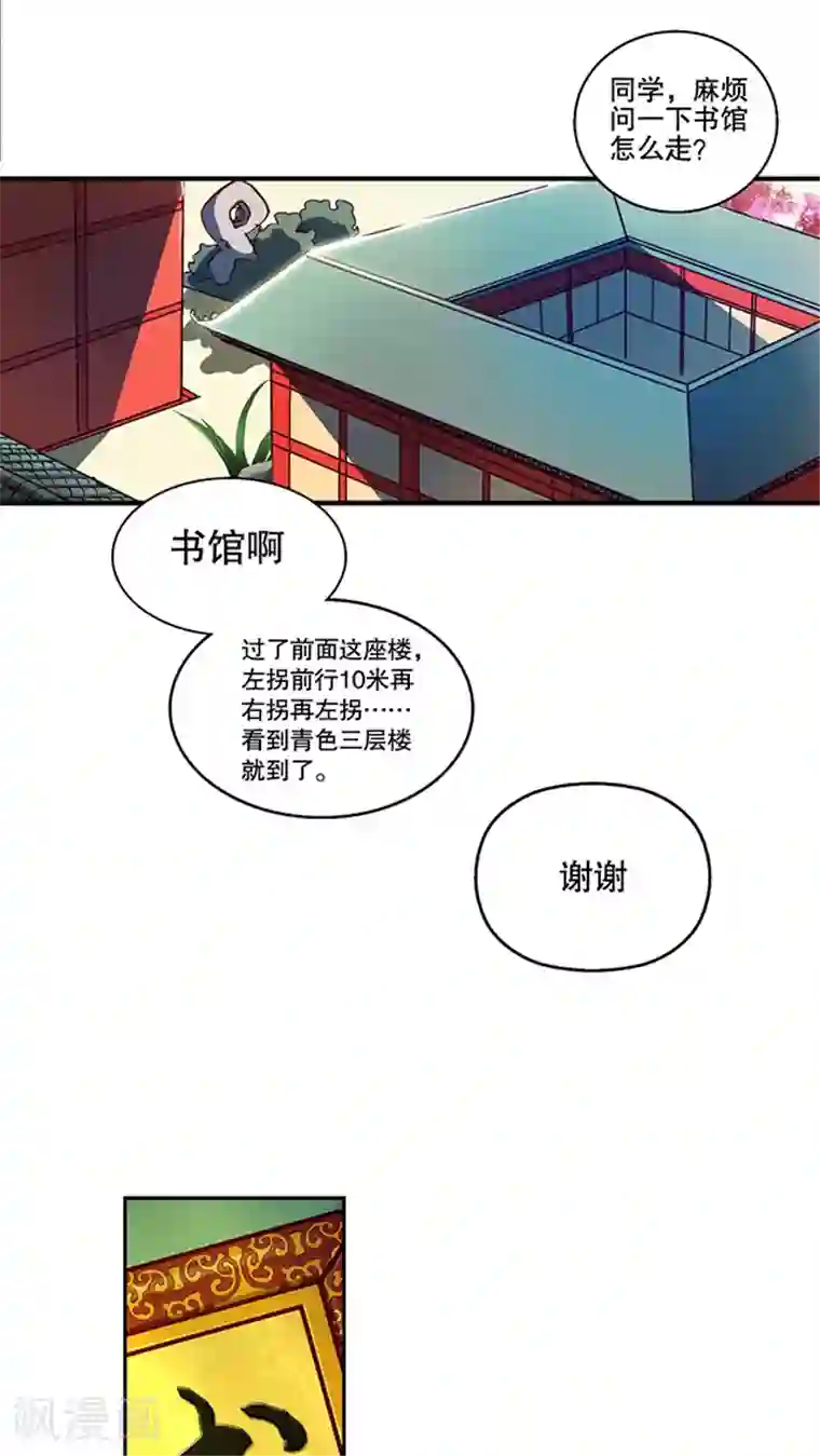 风鬼传说第18话