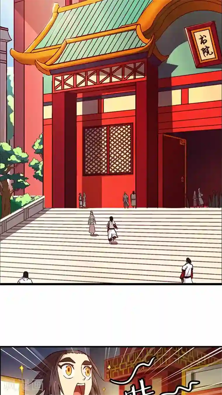 风鬼传说第18话